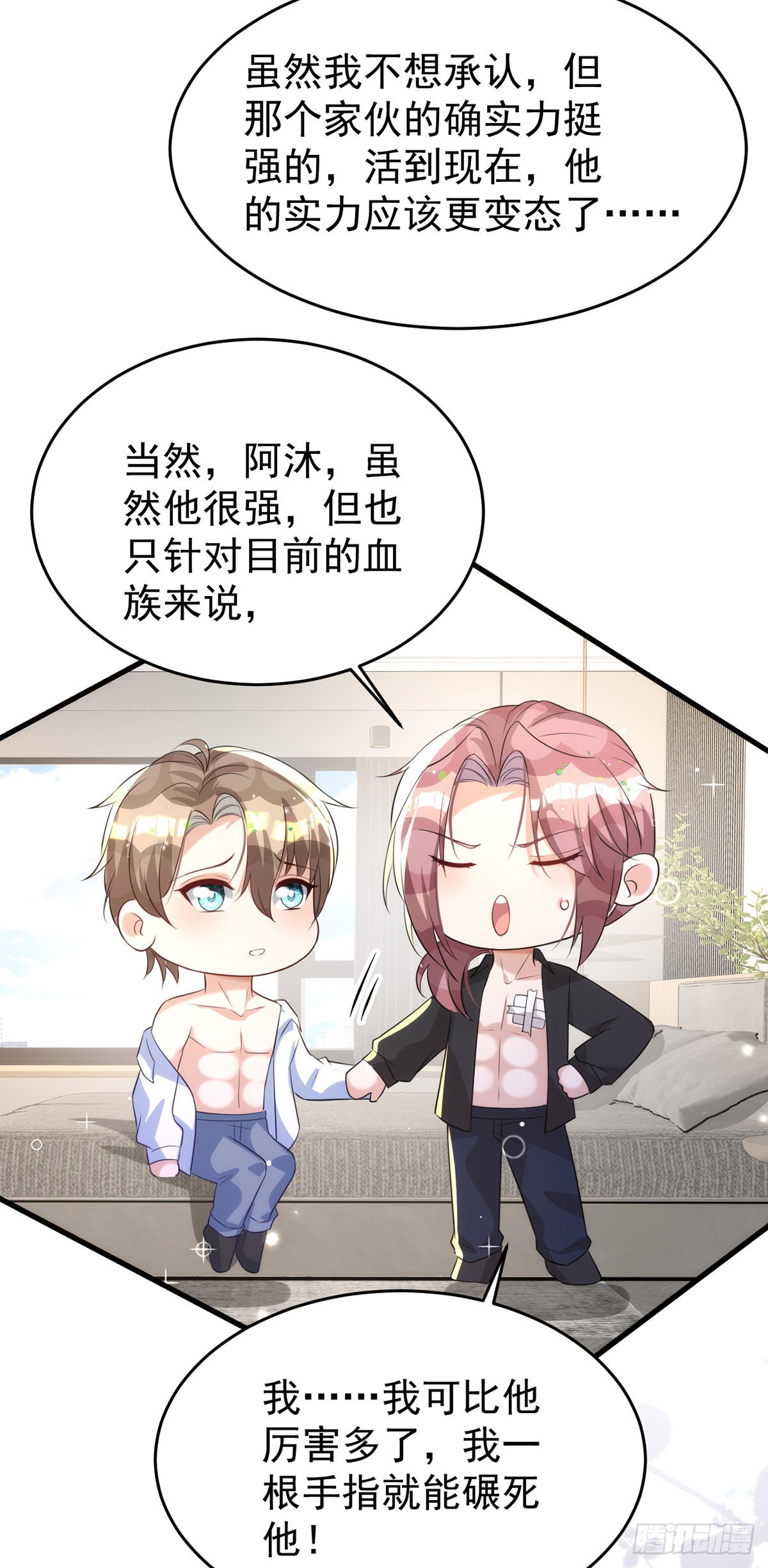 第125话 伊诺亲王12