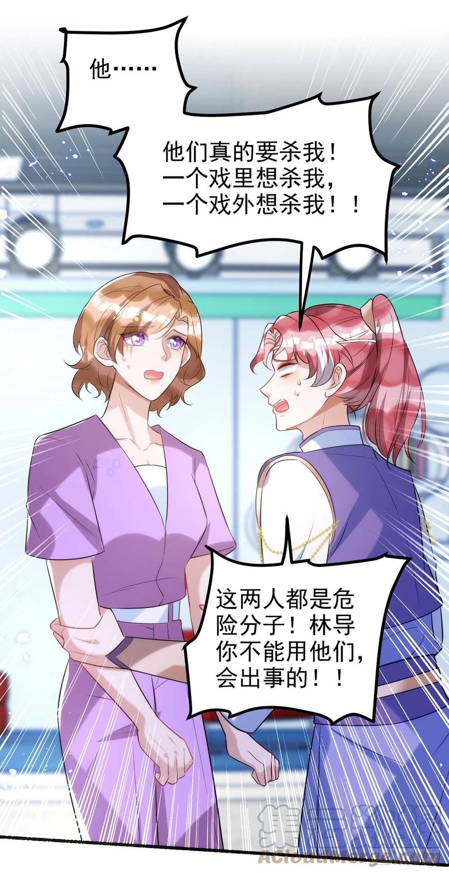 第100话 我会“调教”好他的2