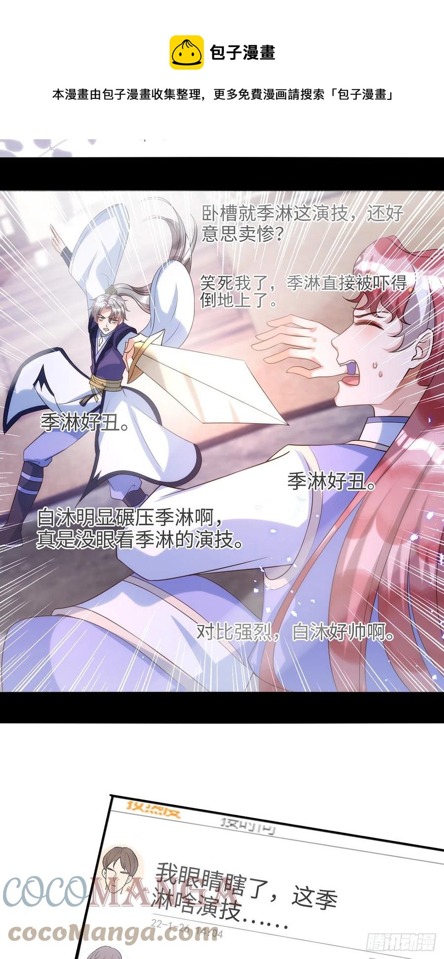 第105话 公开处刑24