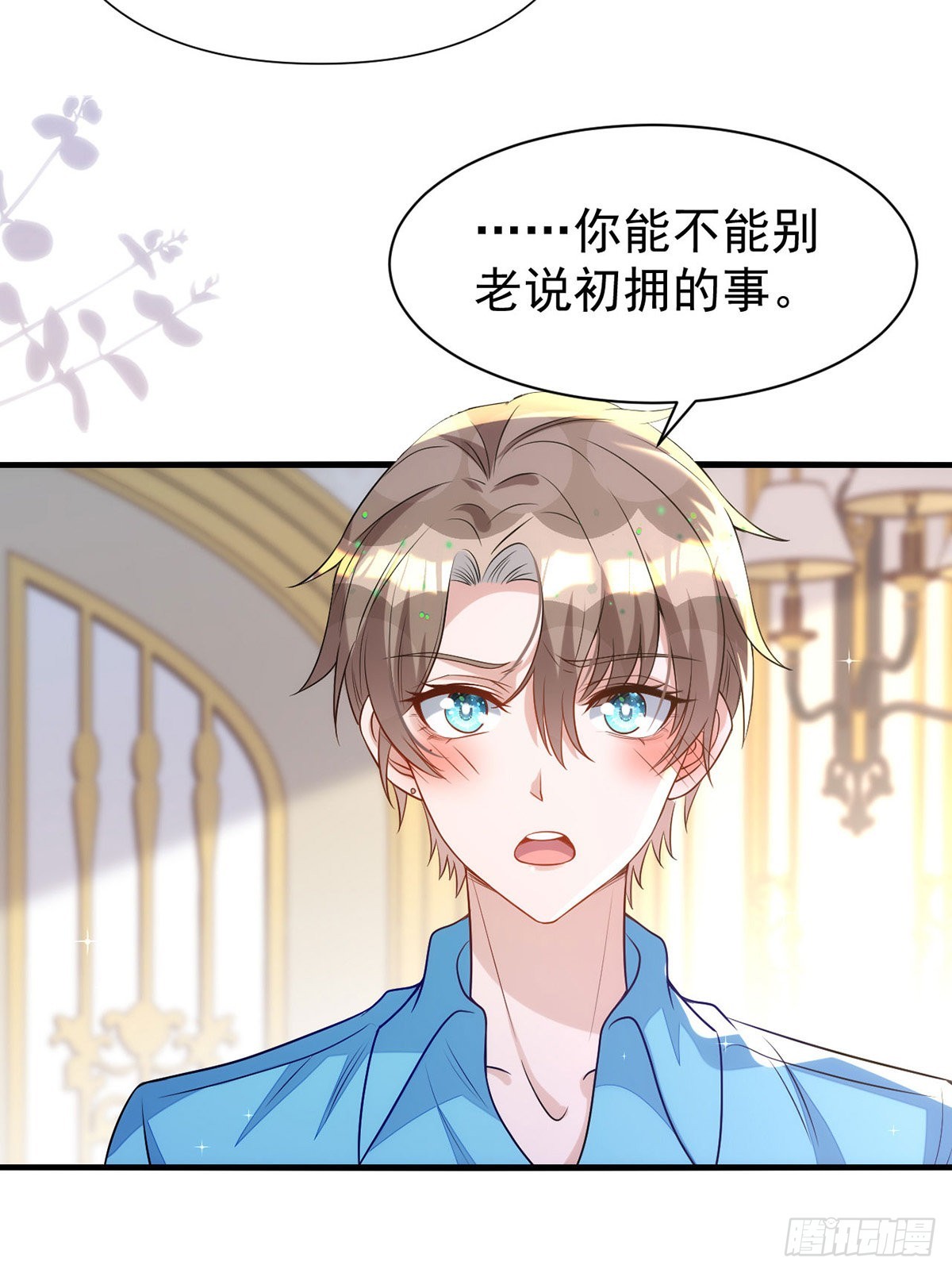 第139话伊诺的礼物14