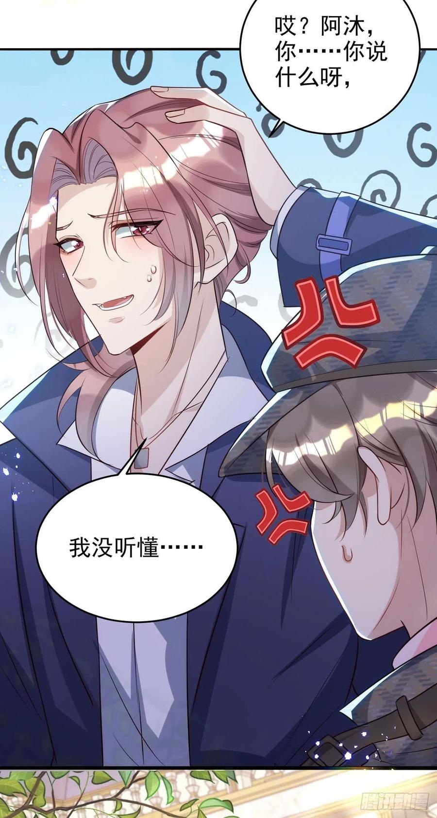第86话 别想让我原谅你！23