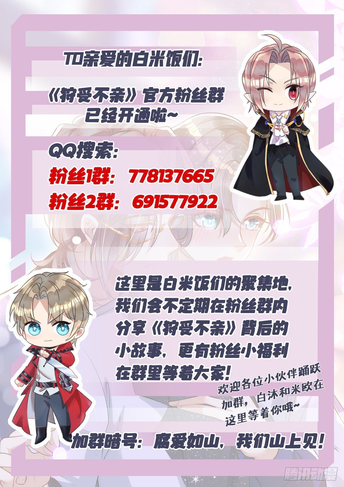 第23话 乖，别生气19