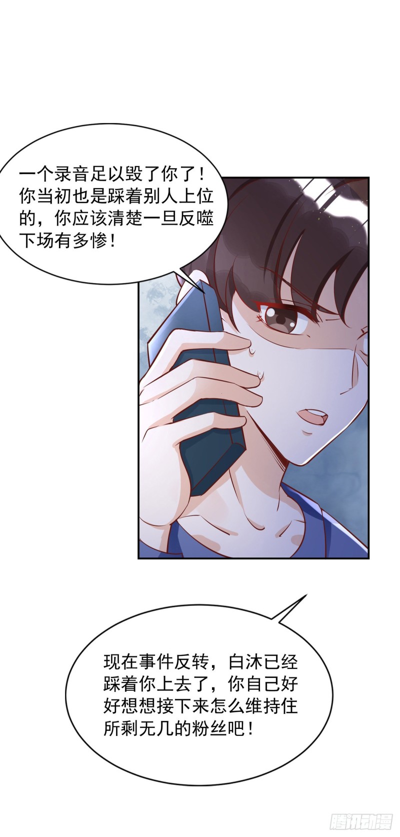 第27话 保持什么距离？12
