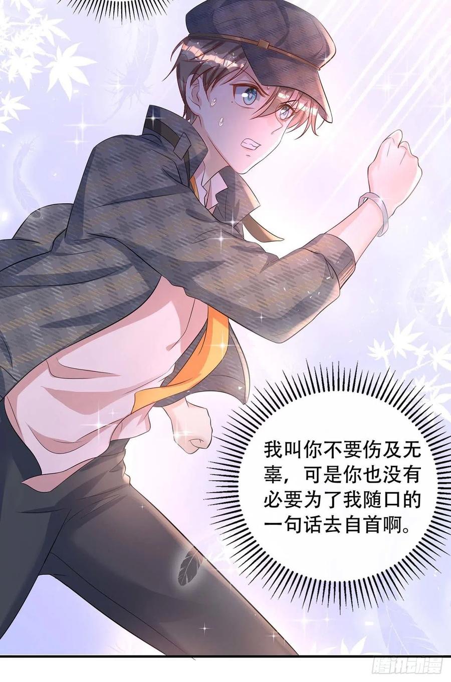 第81话 米欧，你这个混蛋！11