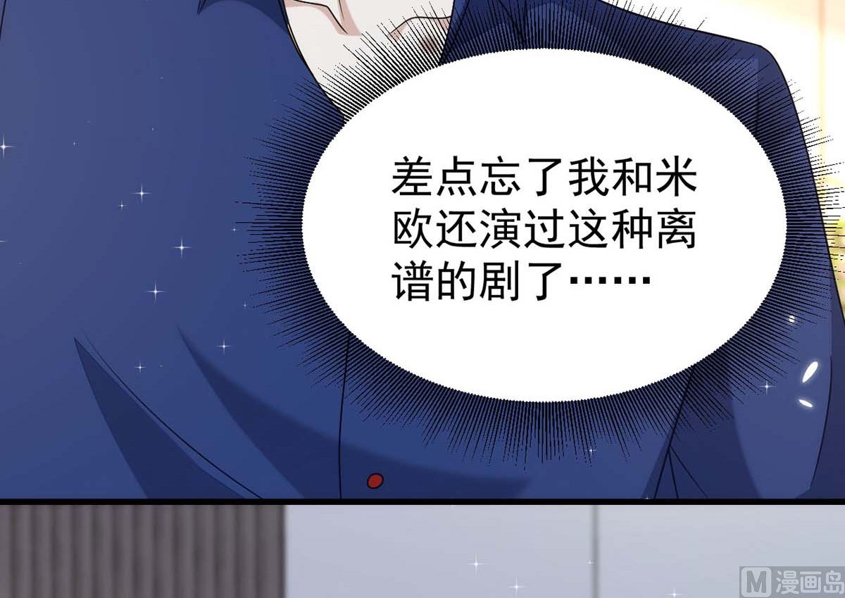 第166话 热门CP12