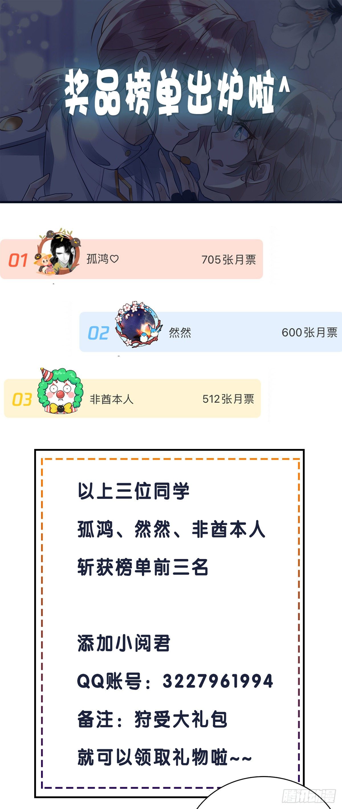 第16话 我的结局是你啊24