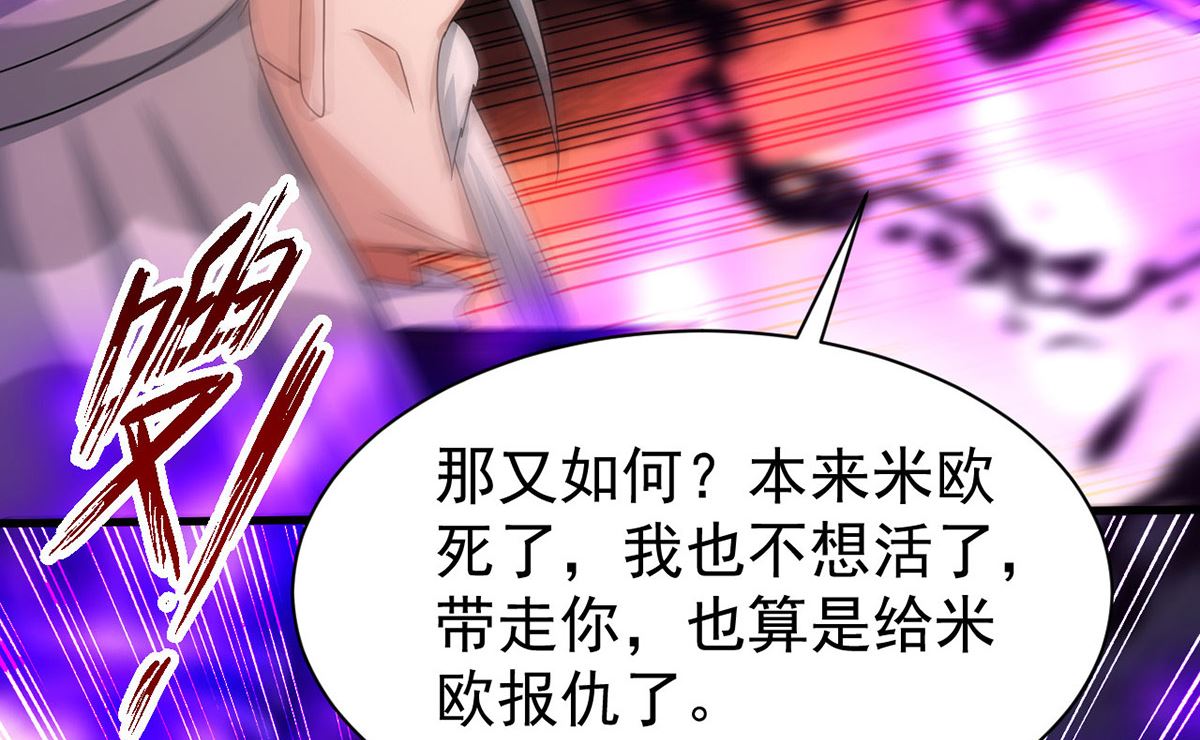 第162话 米欧回来了13