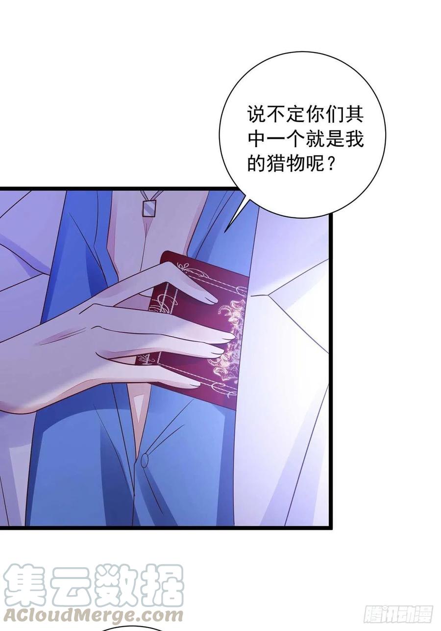 第47话 抢夺角色牌12