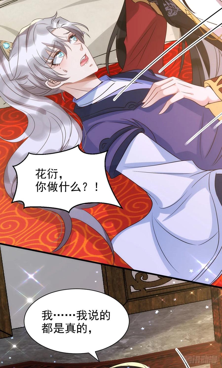 第109话 趁戏占便宜3