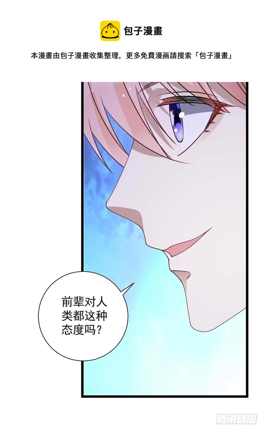 第53话 特拉股特之矛15
