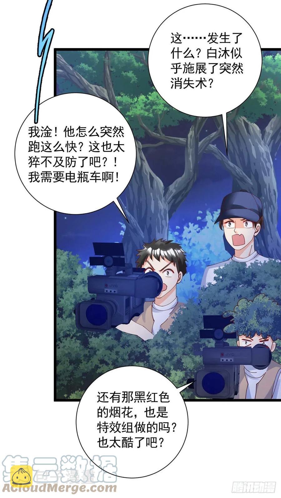 第56话 他们该死8