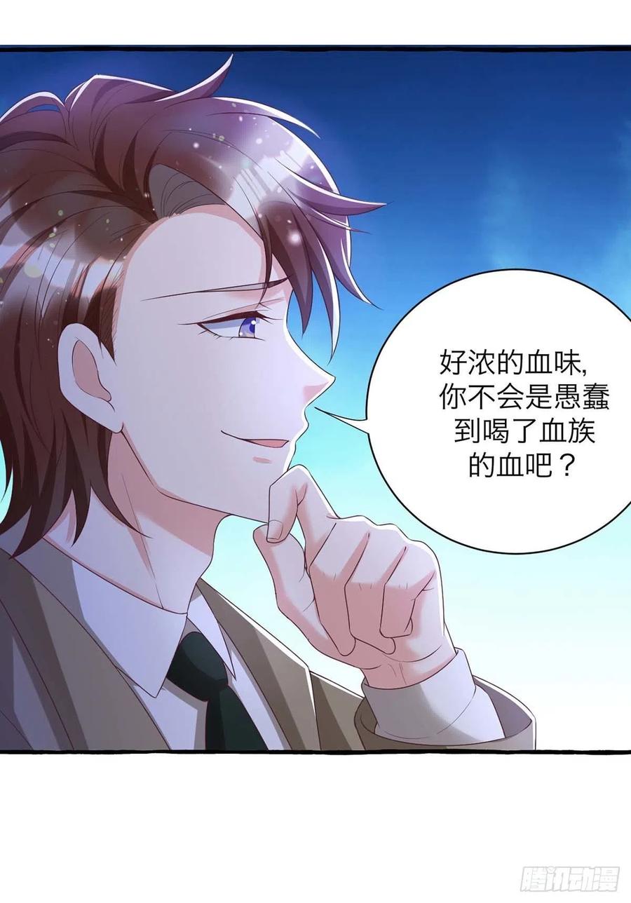 第63话 怎么才能变成血族？23