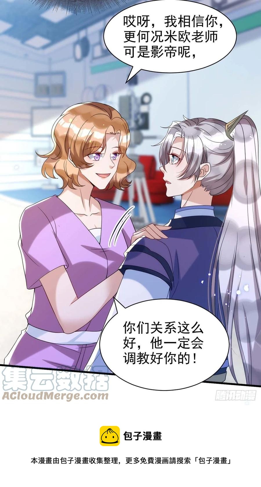 第100话 我会“调教”好他的24
