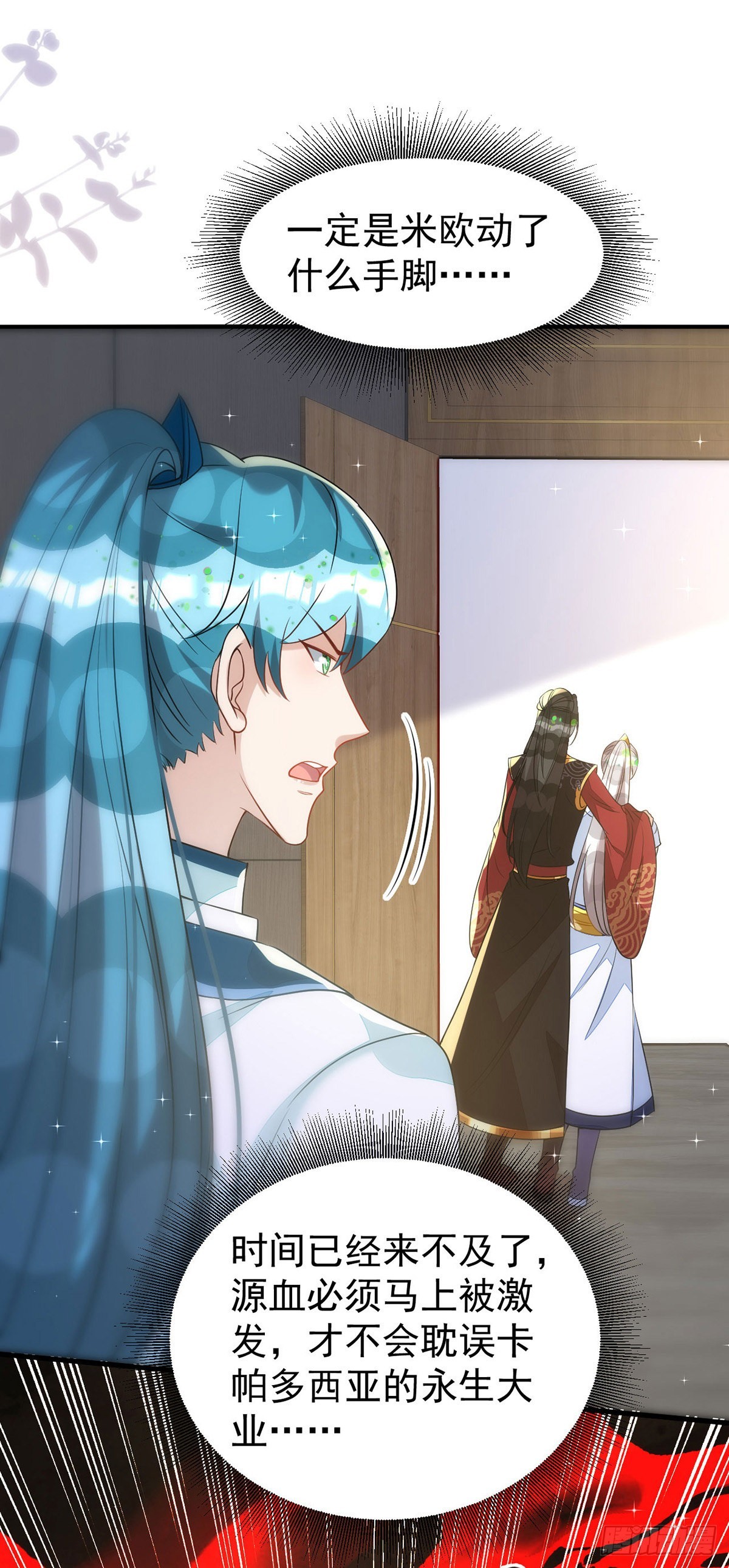 第141话他一定是故意的7