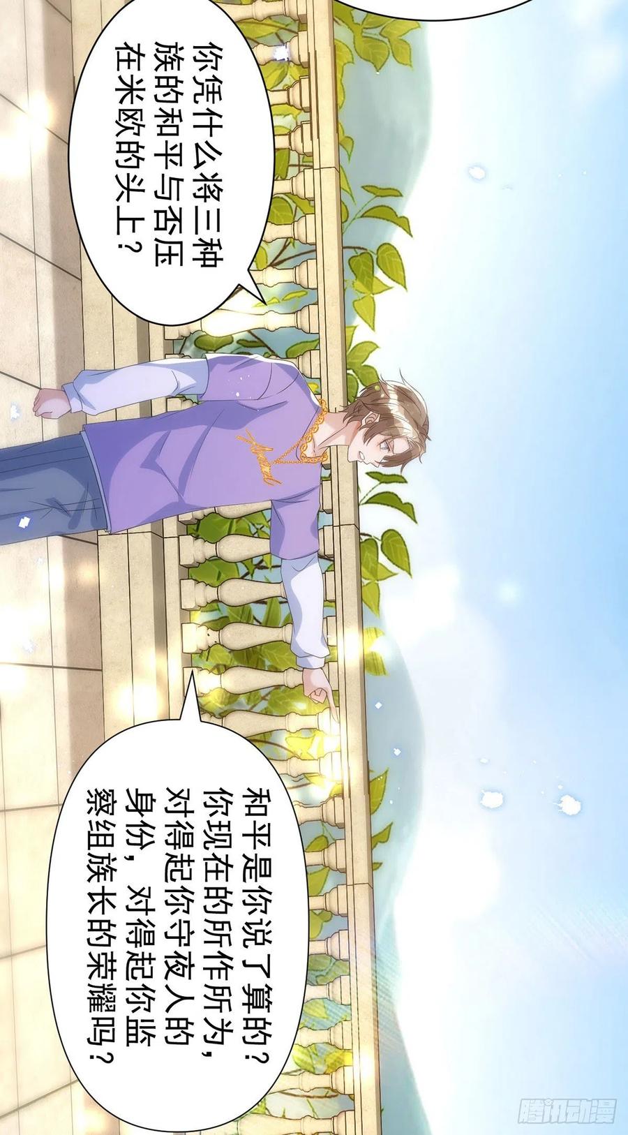 第113话 针锋相对3