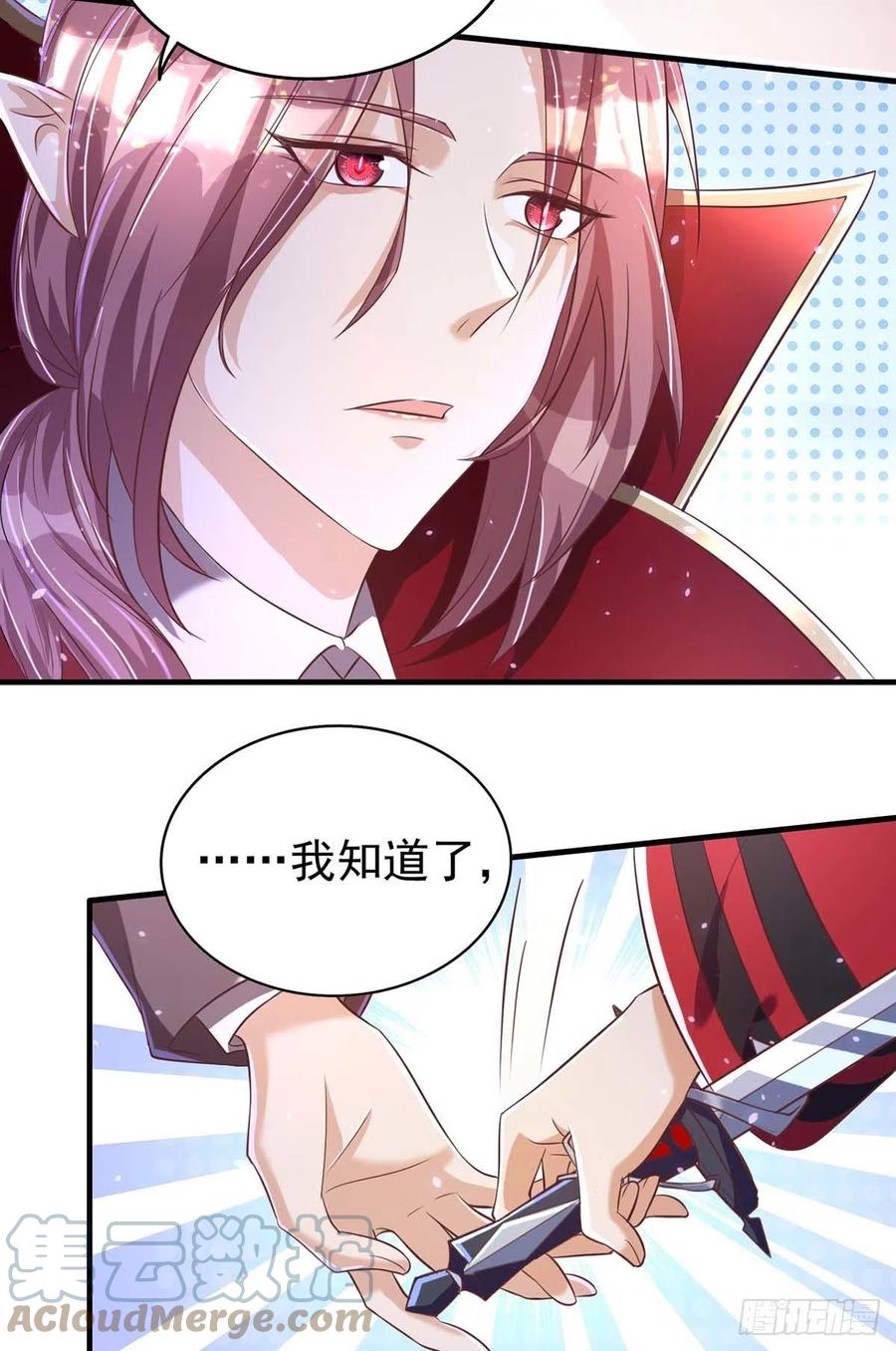 第71话 你的伤……4