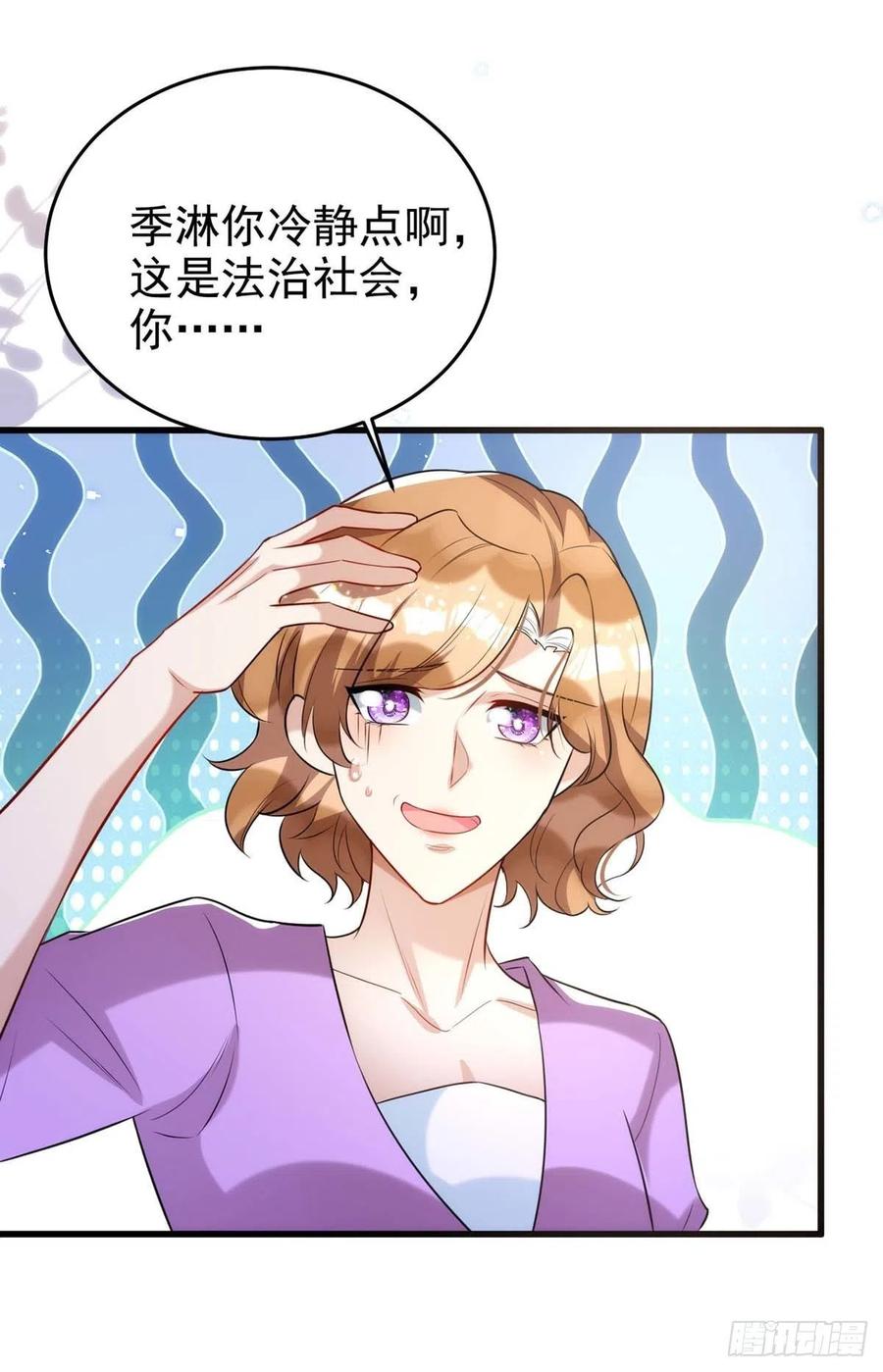 第100话 我会“调教”好他的3