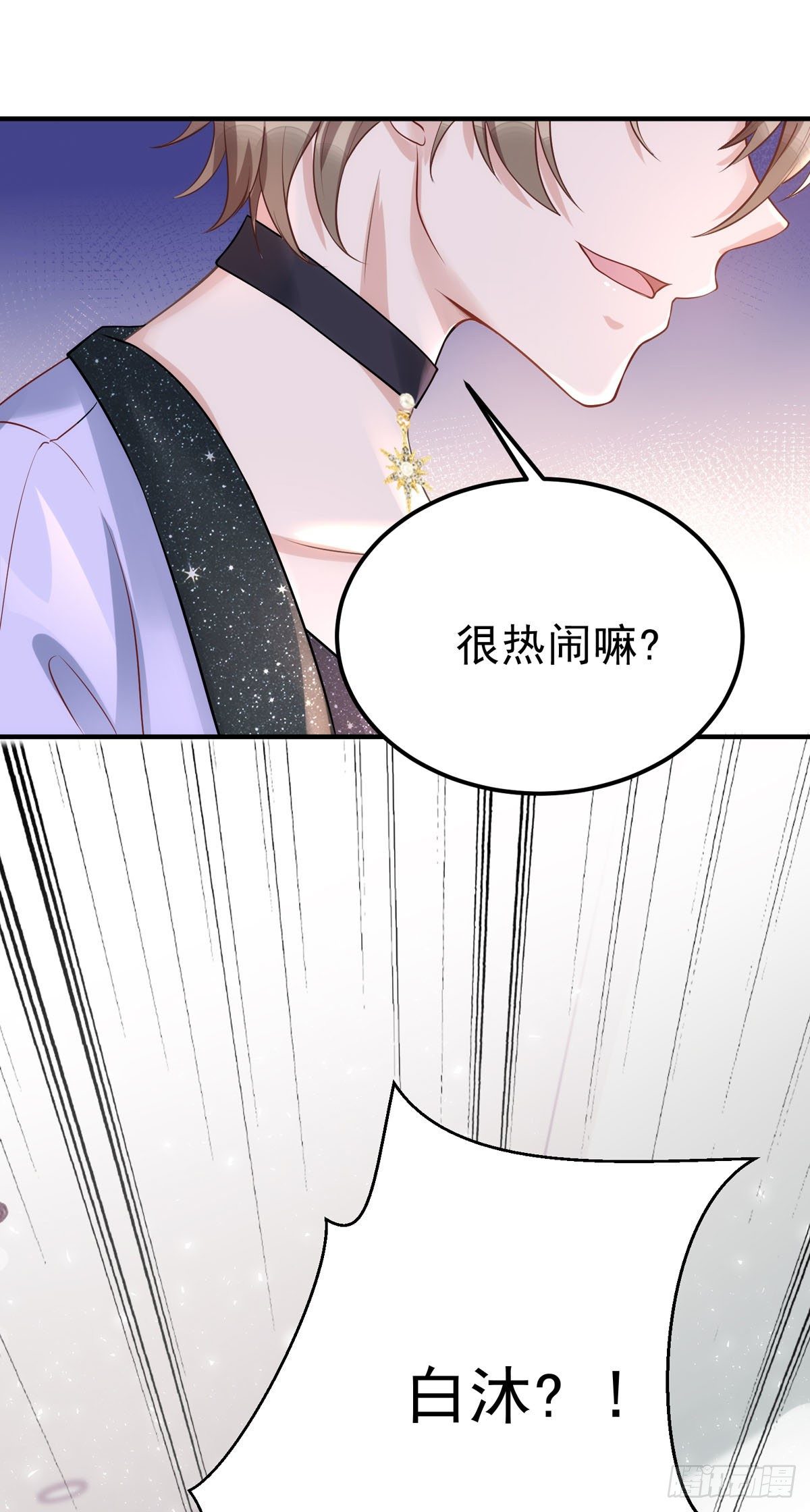 第23话 乖，别生气16