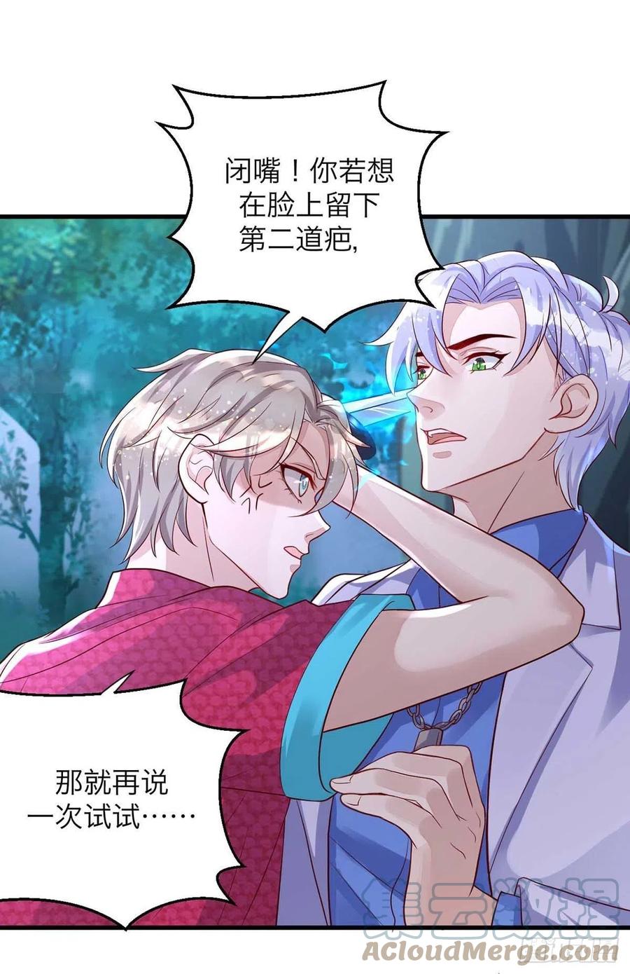 第61话 你不能动米欧14