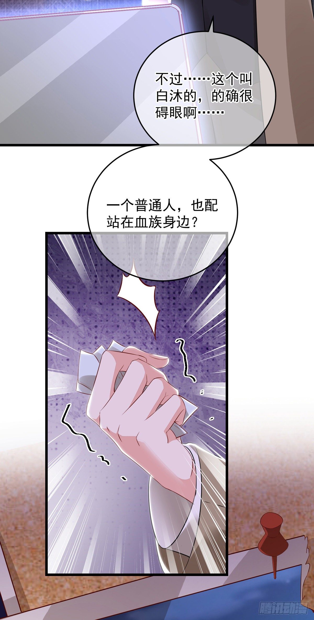 第32话 小心我揍你11