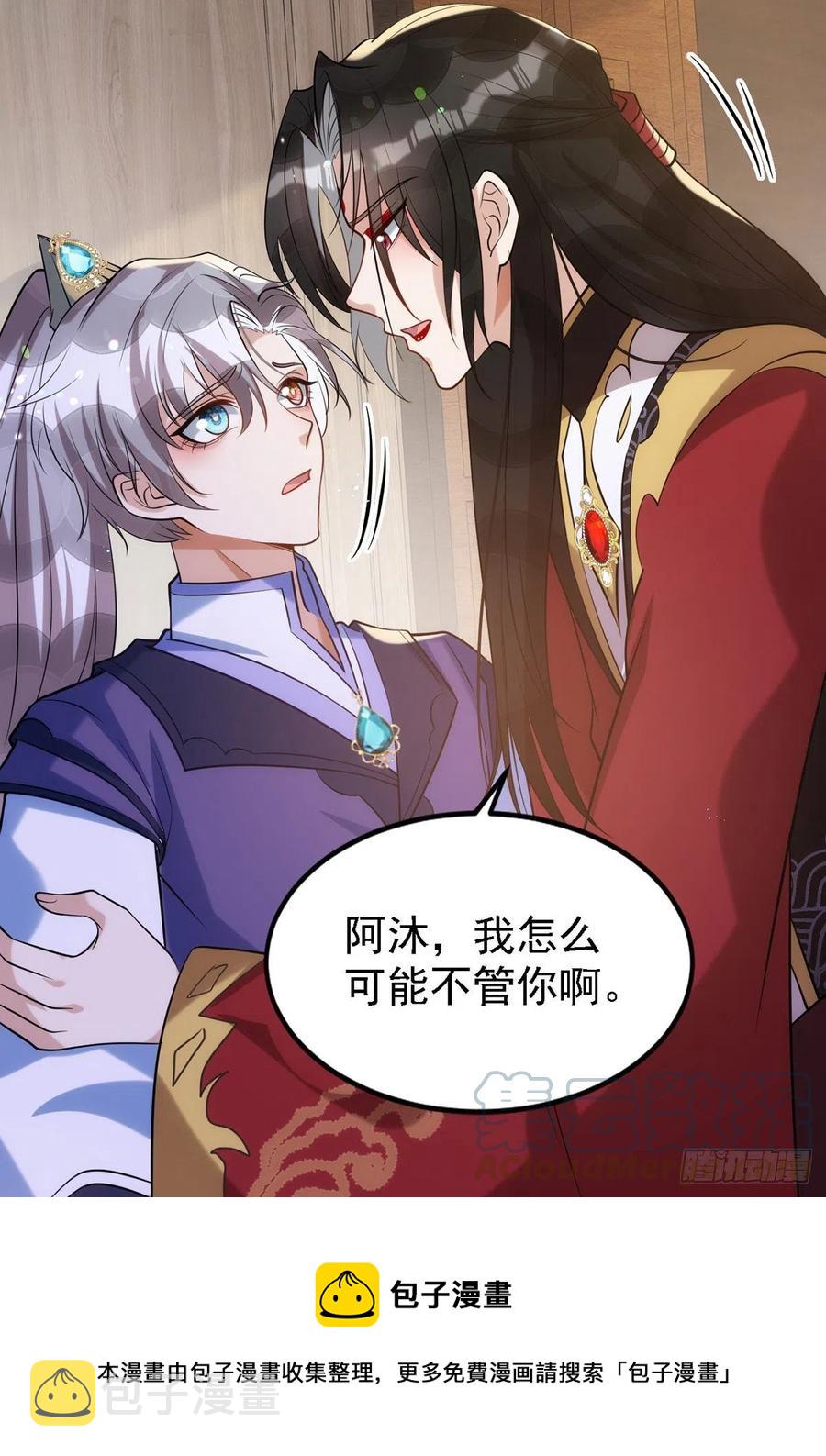 第111话 我怎么可能不管你8