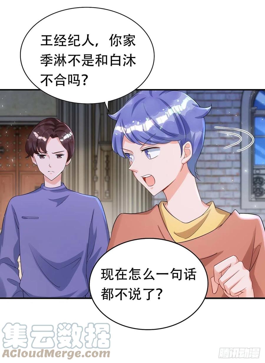 第66话 睁眼说瞎话22