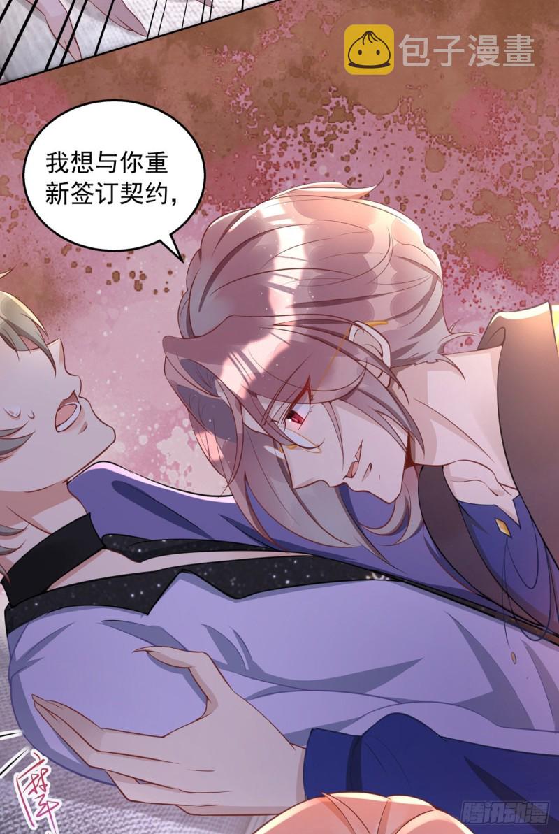 第29话 重订契约6
