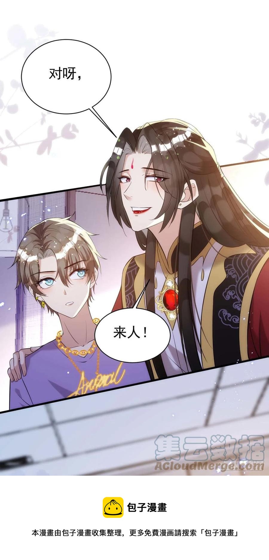 第96话 米欧的专属化妆间12