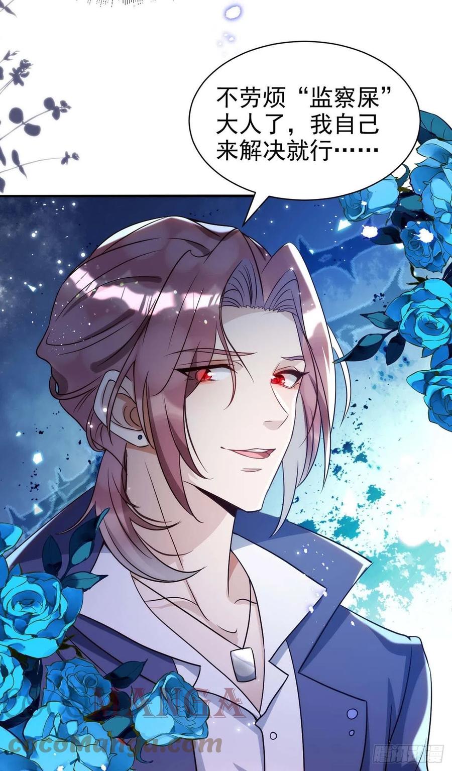 第85话 不如我以身相许20