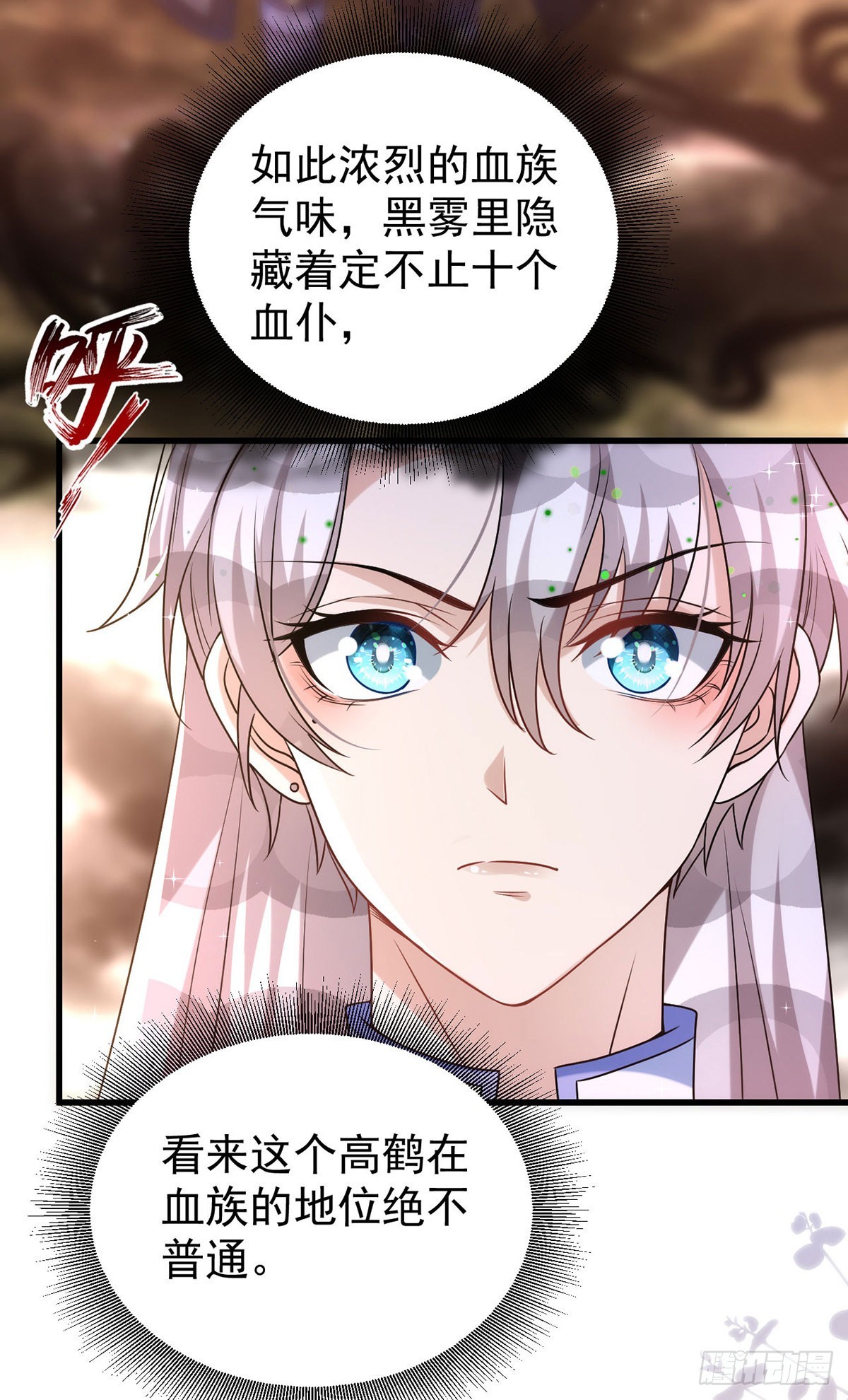 第143话米欧和你们不一样6