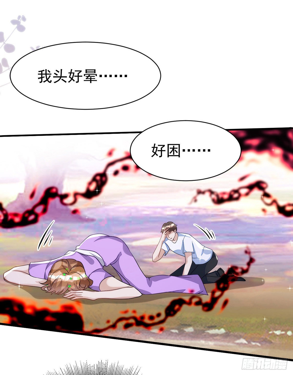 第143话米欧和你们不一样14