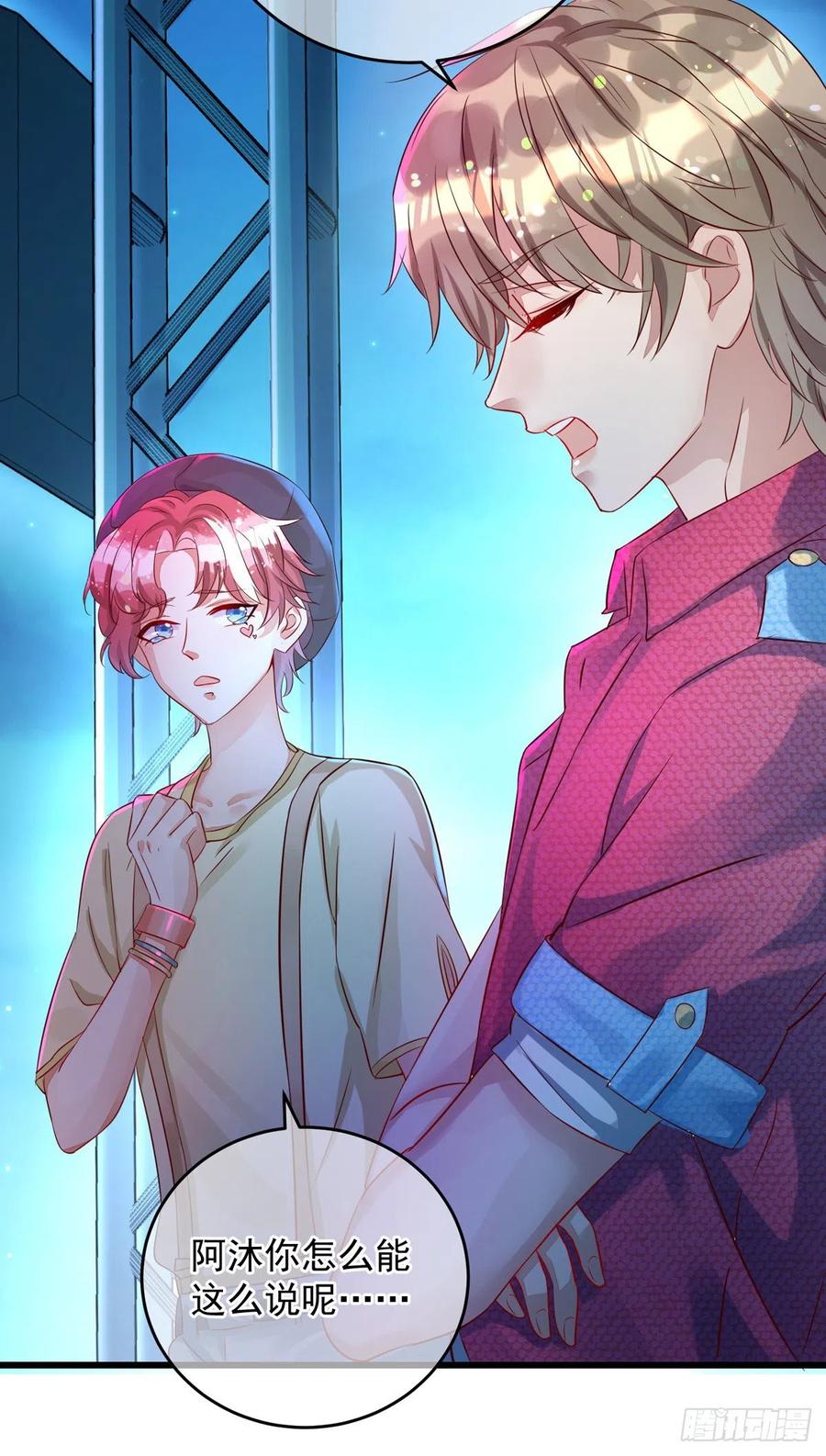 第35话 跟你很熟吗？19