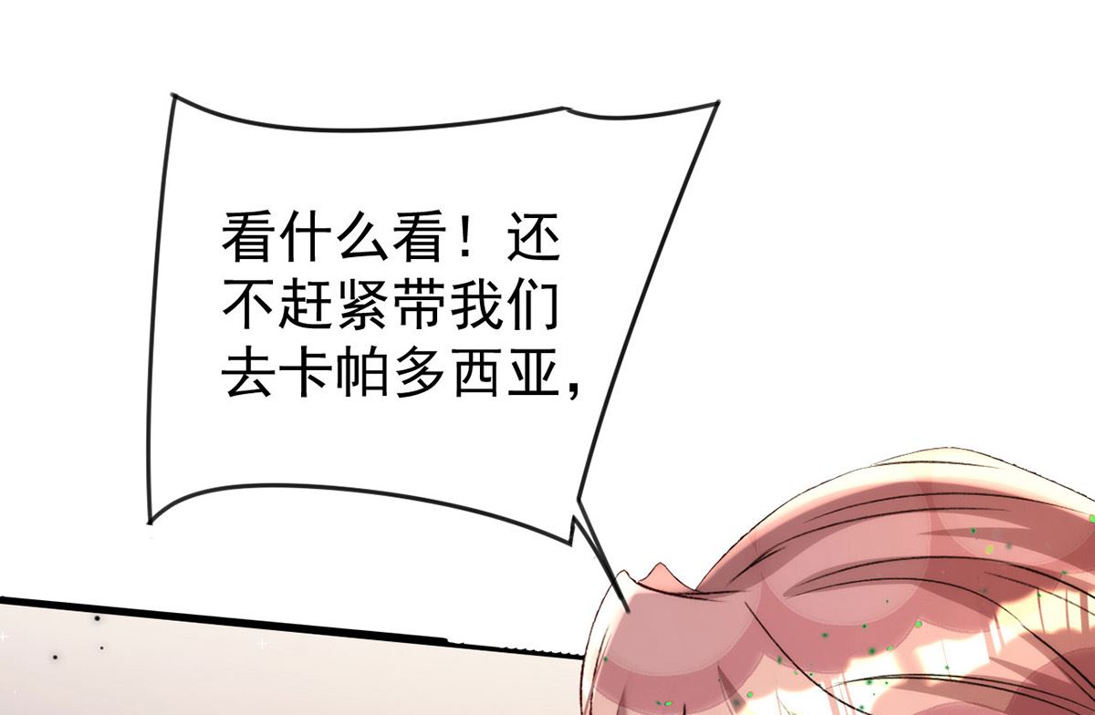 第154话 阿沐我错了65