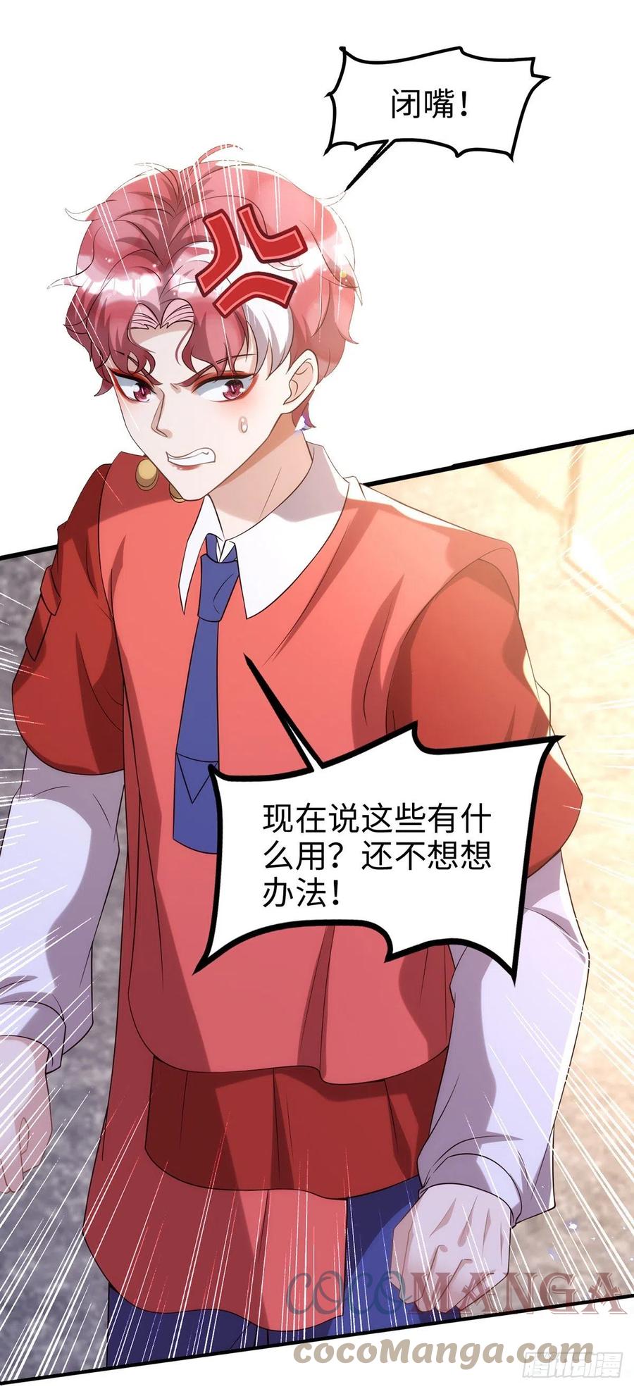 第105话 公开处刑22