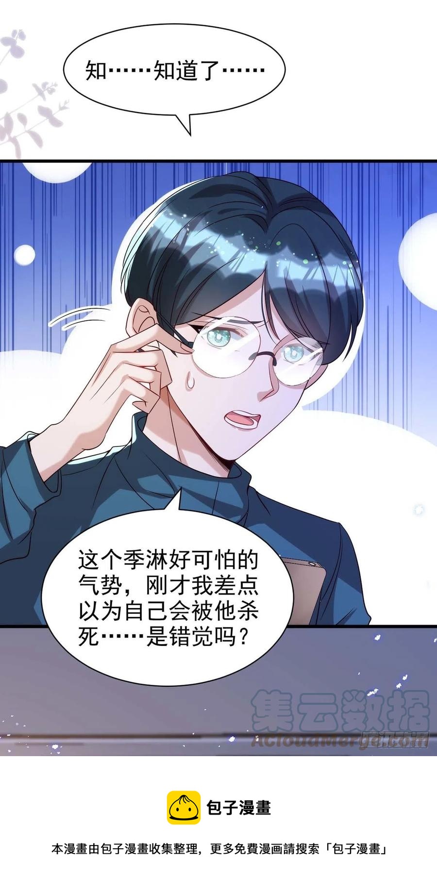第102话 煽风点火8