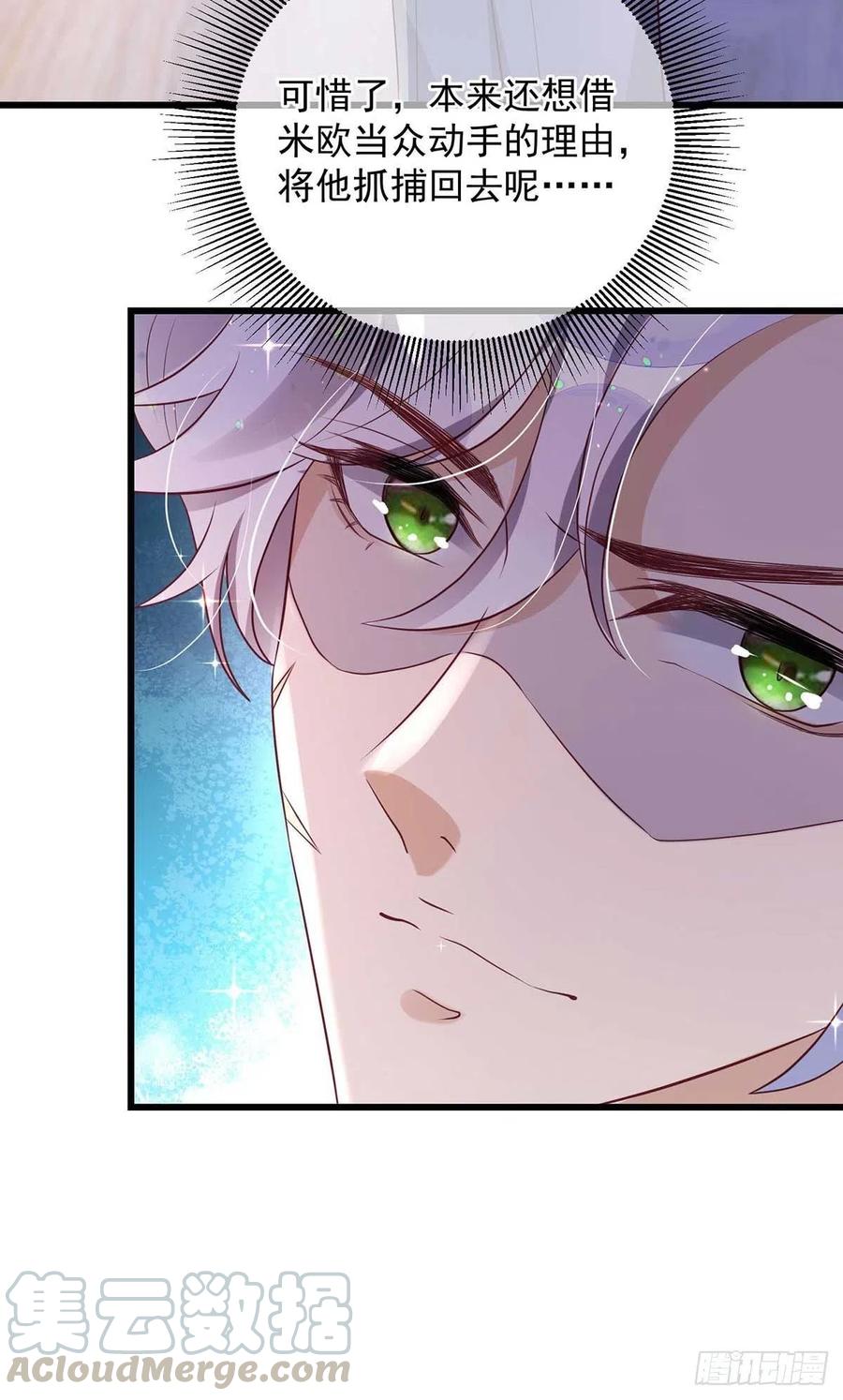 第39话 涉及到你都不行8