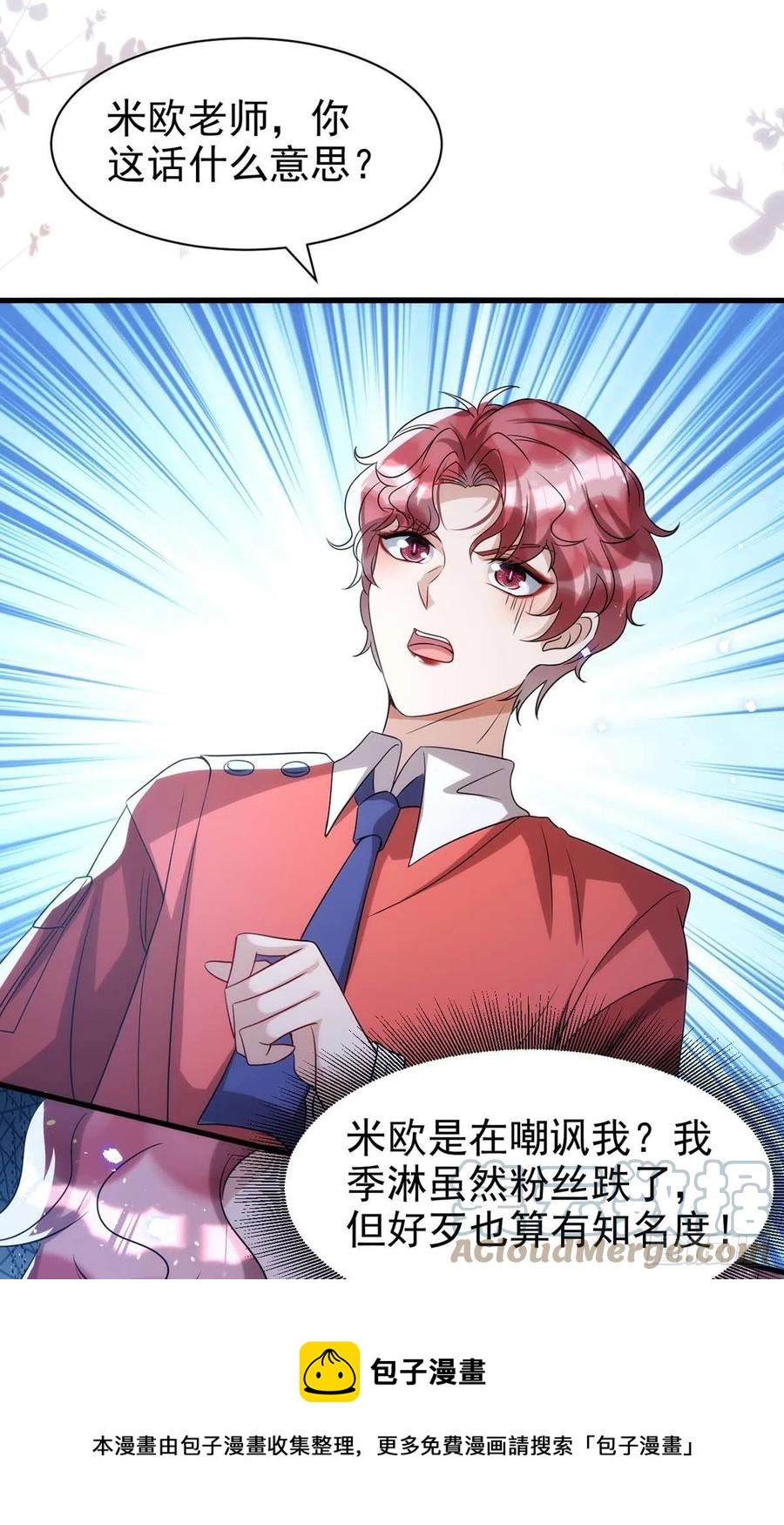 第96话 米欧的专属化妆间8