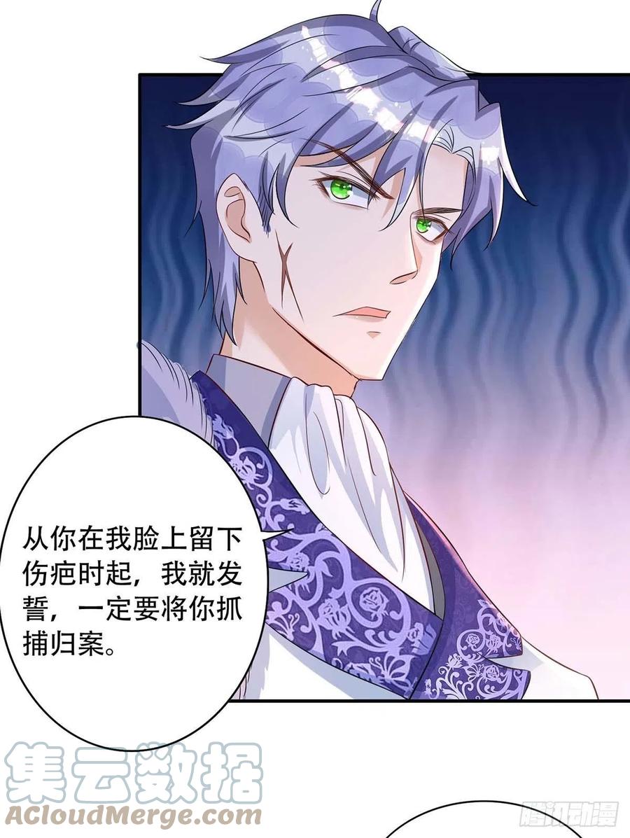 第81话 米欧，你这个混蛋！16