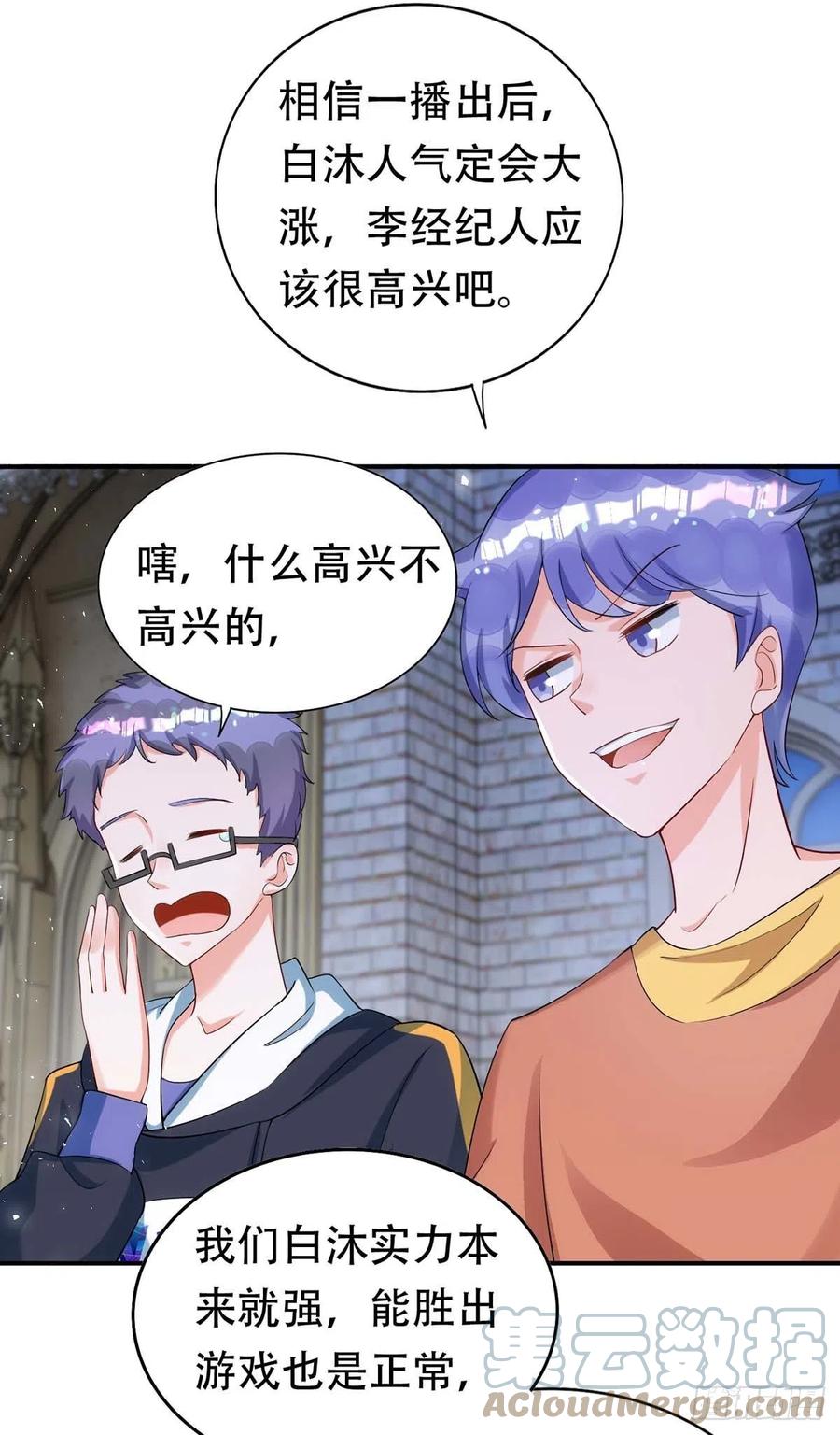 第66话 睁眼说瞎话20