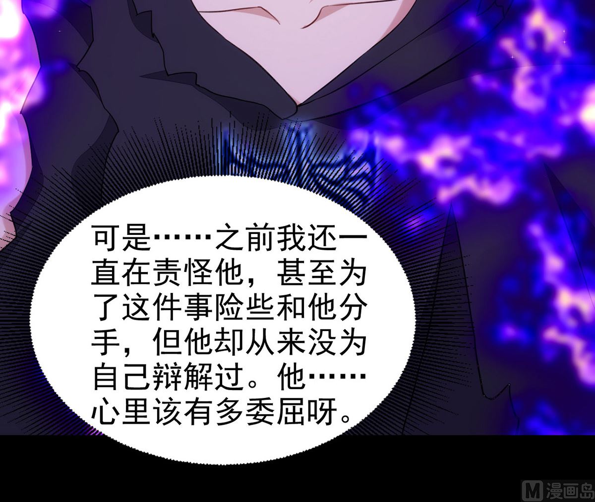 第161话 血夜真相36