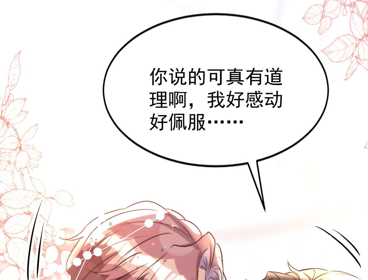 第154话 阿沐我错了56