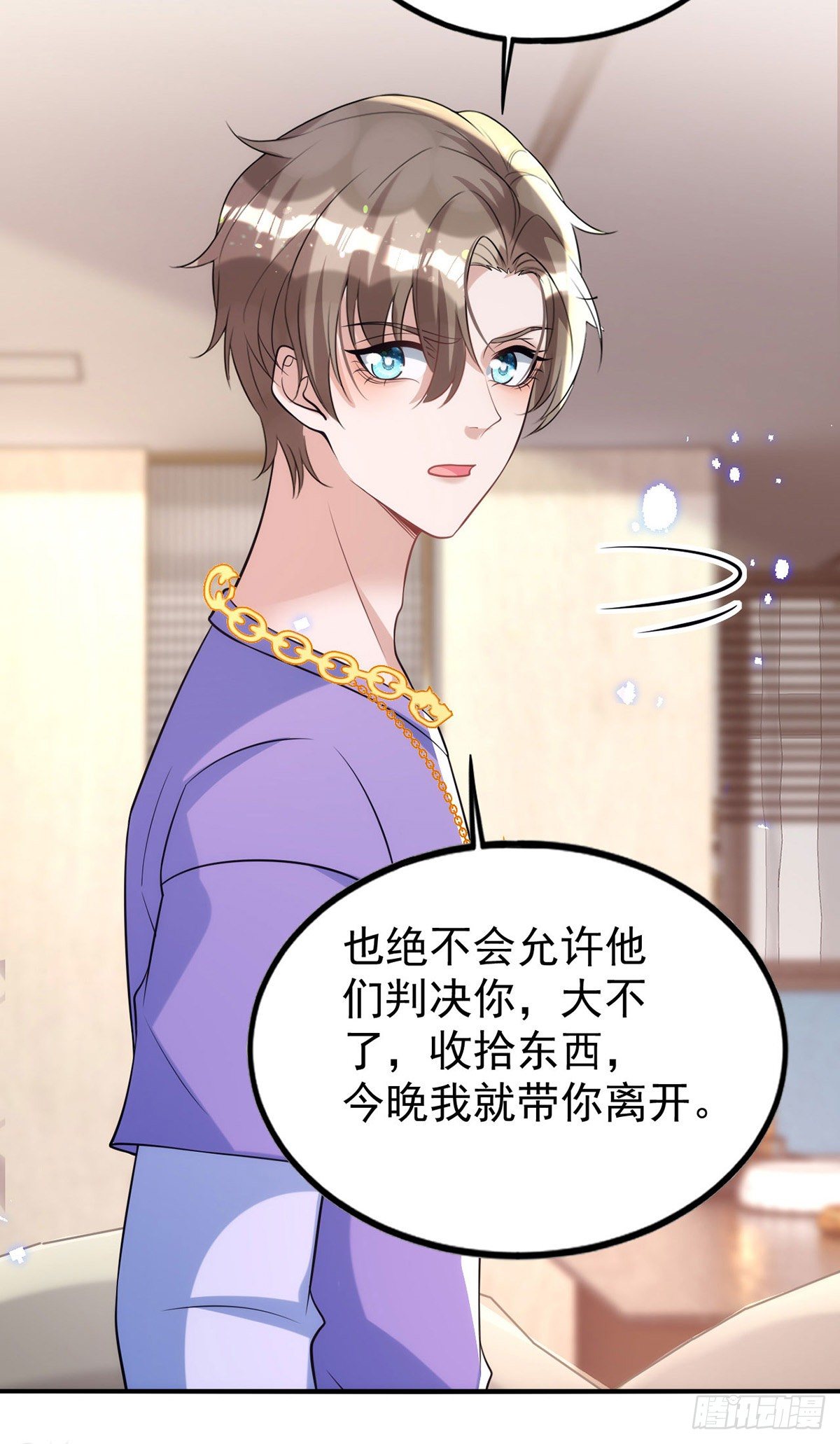第115话 我的镣铐，是你23