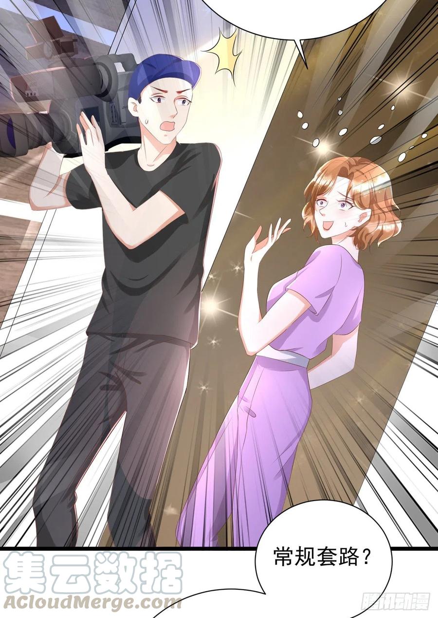 第41话 身份牌8