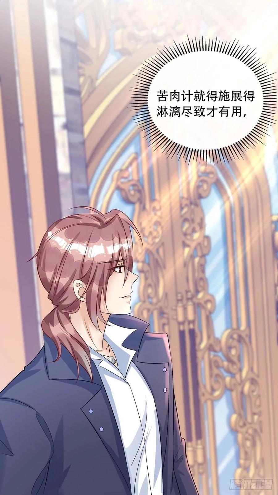 第79话 苦肉计29
