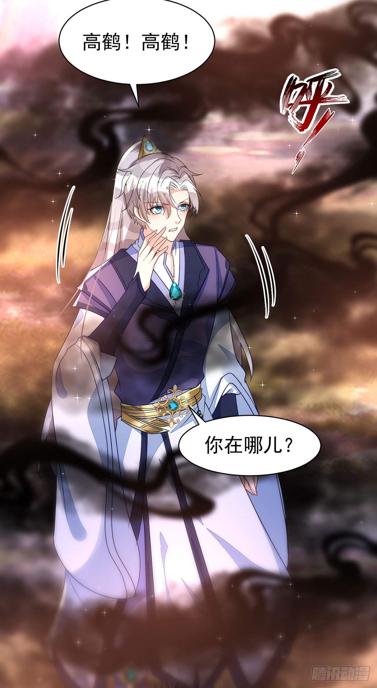 第143话米欧和你们不一样5