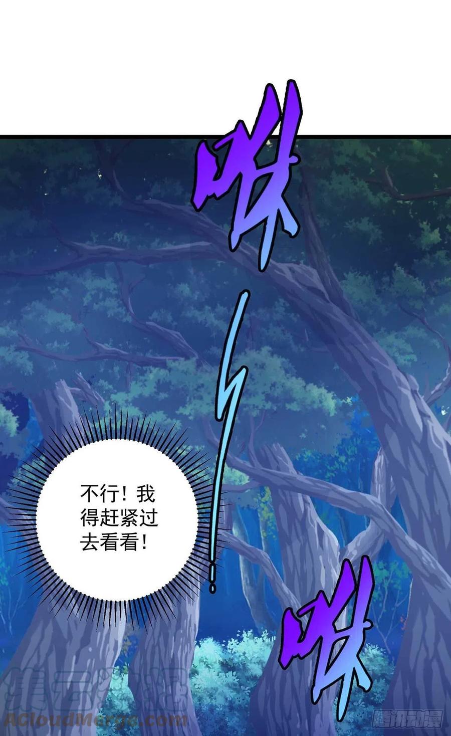 第56话 他们该死6