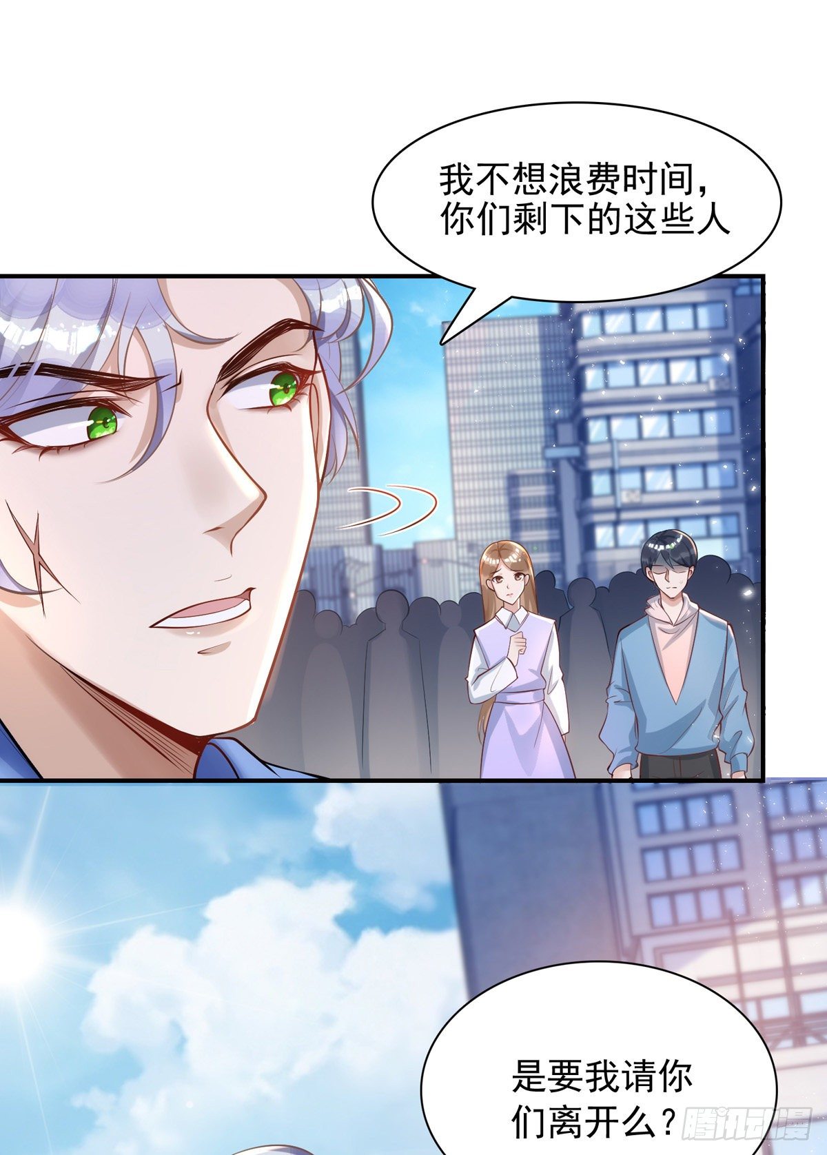 第21话 离我家阿沐远一点2