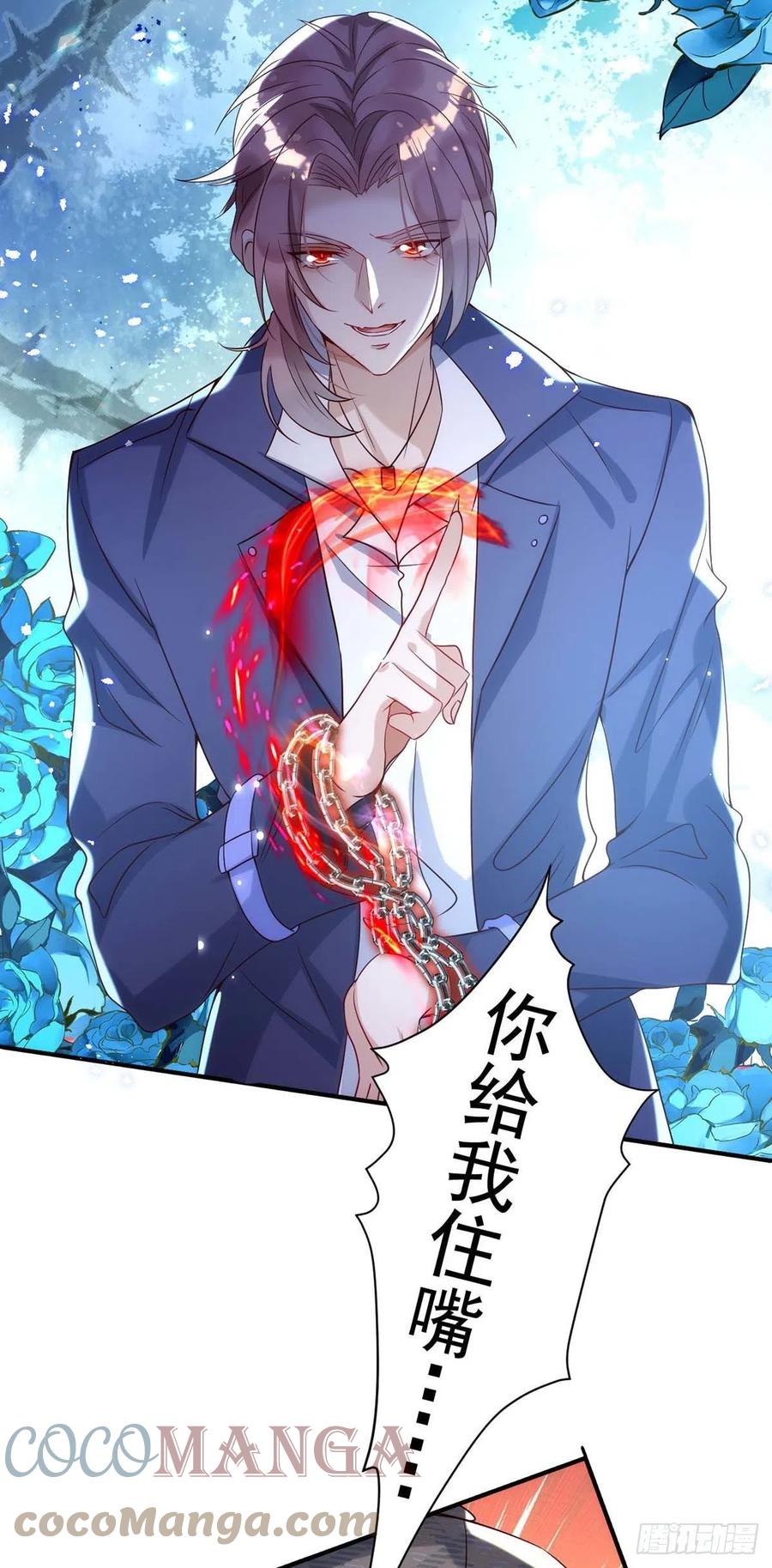 第85话 不如我以身相许12