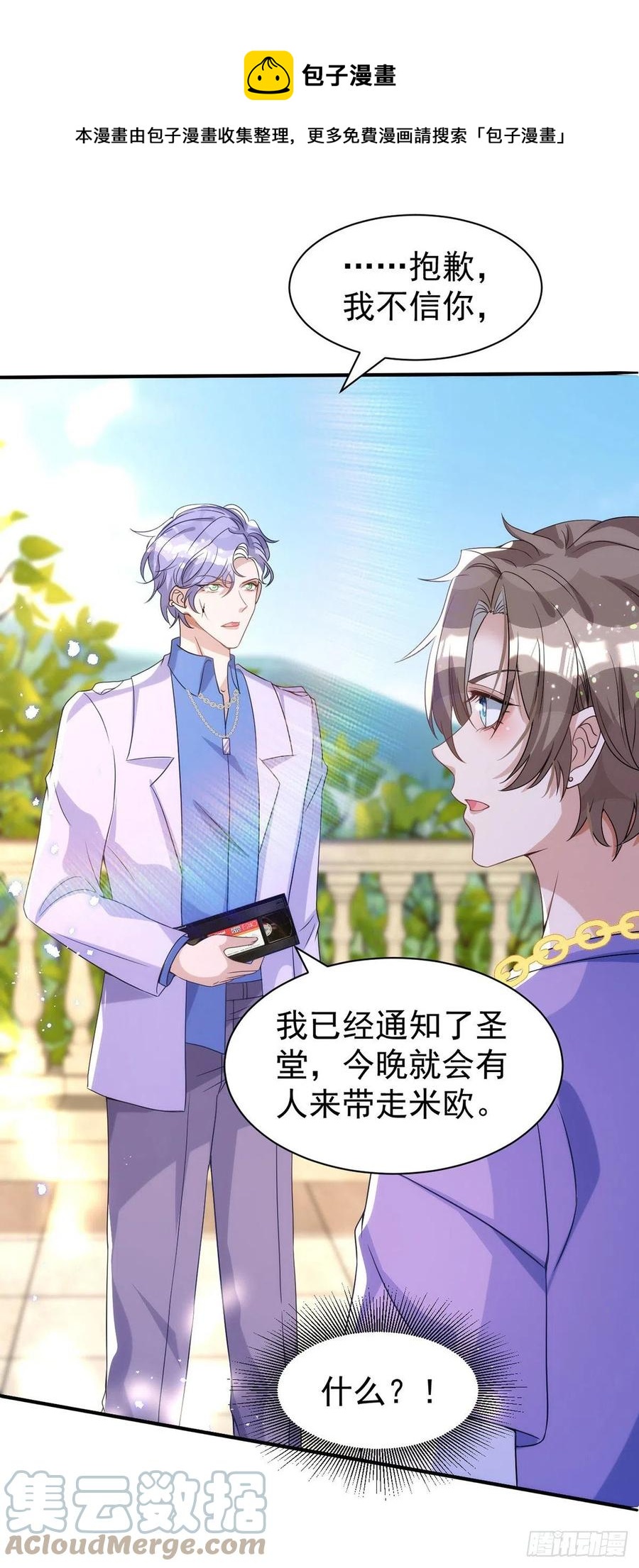 第113话 针锋相对8