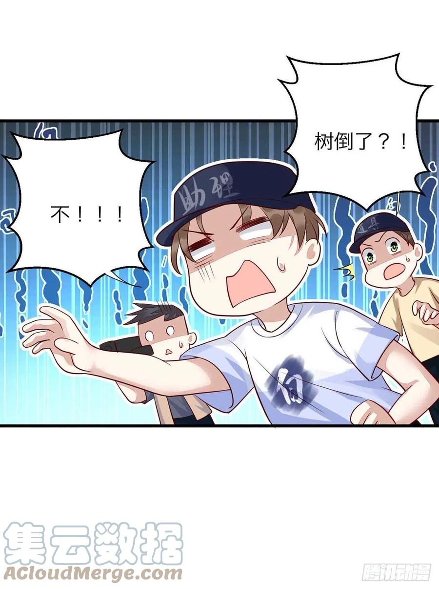 第61话 你不能动米欧24